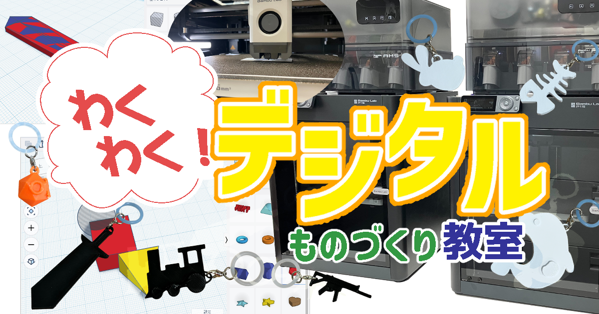 Switch大阪四ツ橋校イベント