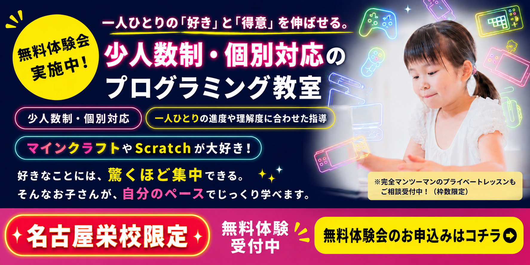 名古屋栄校_学習サポート