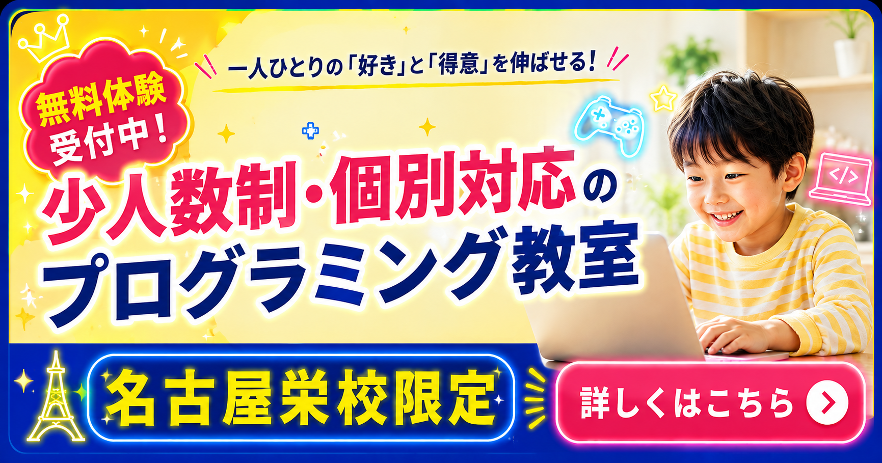 名古屋栄校